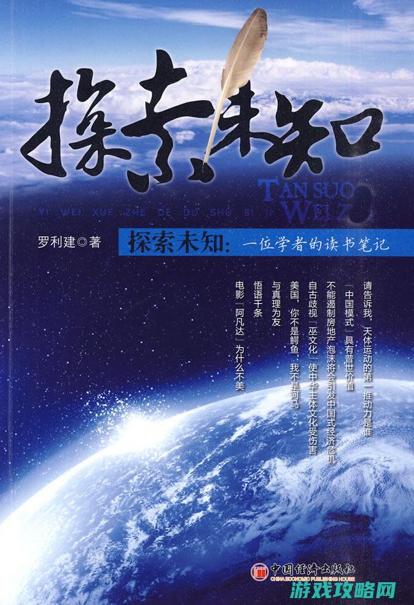 探索未知世界，征服无尽冒险！ (探索未知世界的科学实验是人类最基本的实践活动)