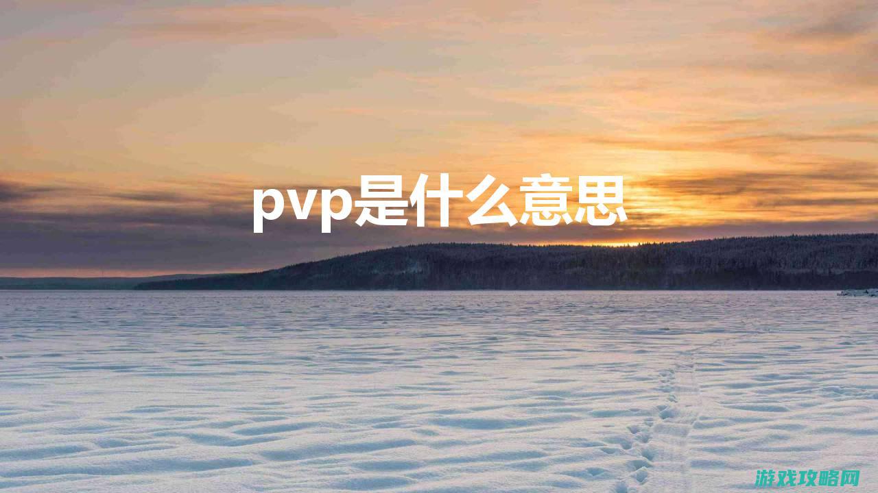 七、PVP竞技场实战技巧分享 (七竞技场怎么配卡)