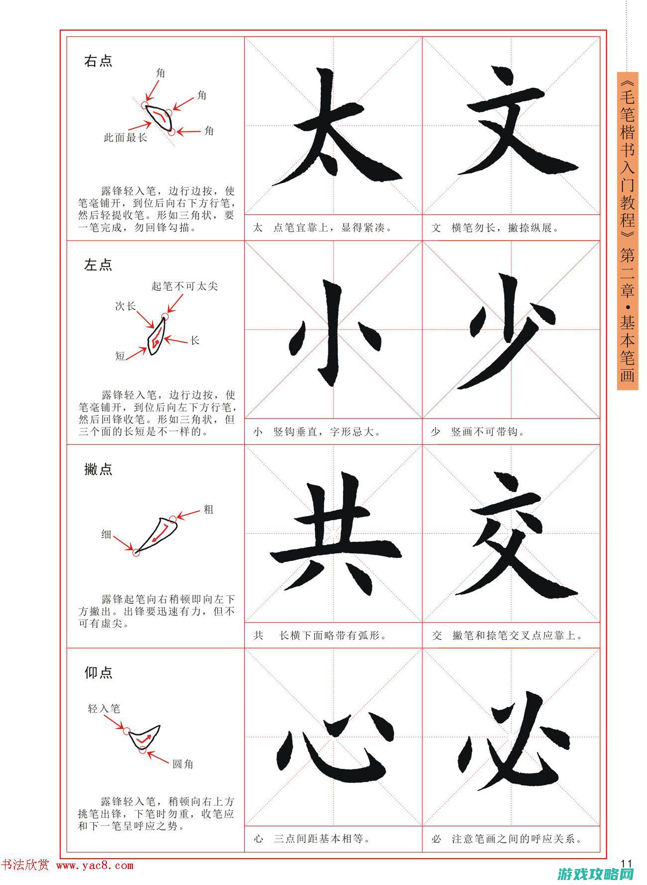 初学者必看的召唤鬼火游戏攻略秘籍 (初学者必看的5种缝纫方法)