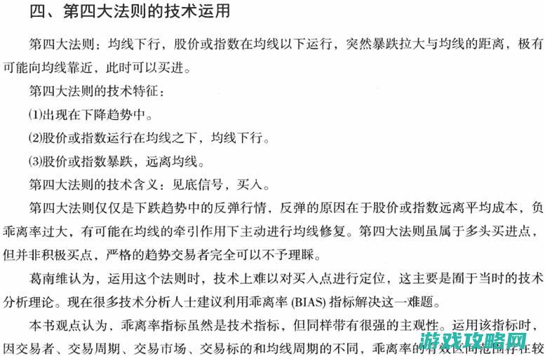 八、实战技巧分享与案例分析 (八秒战法)