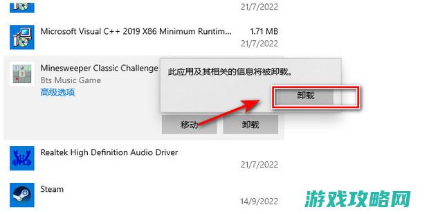 轻松卸载游戏app技巧分享 (轻松卸载游戏的软件)