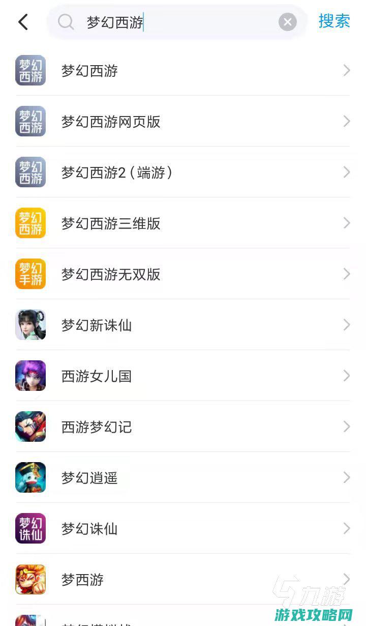 梦幻西游帐号攻略：全面收录优质账号及其操作指南 (梦幻西游账号忘记了怎么查询)