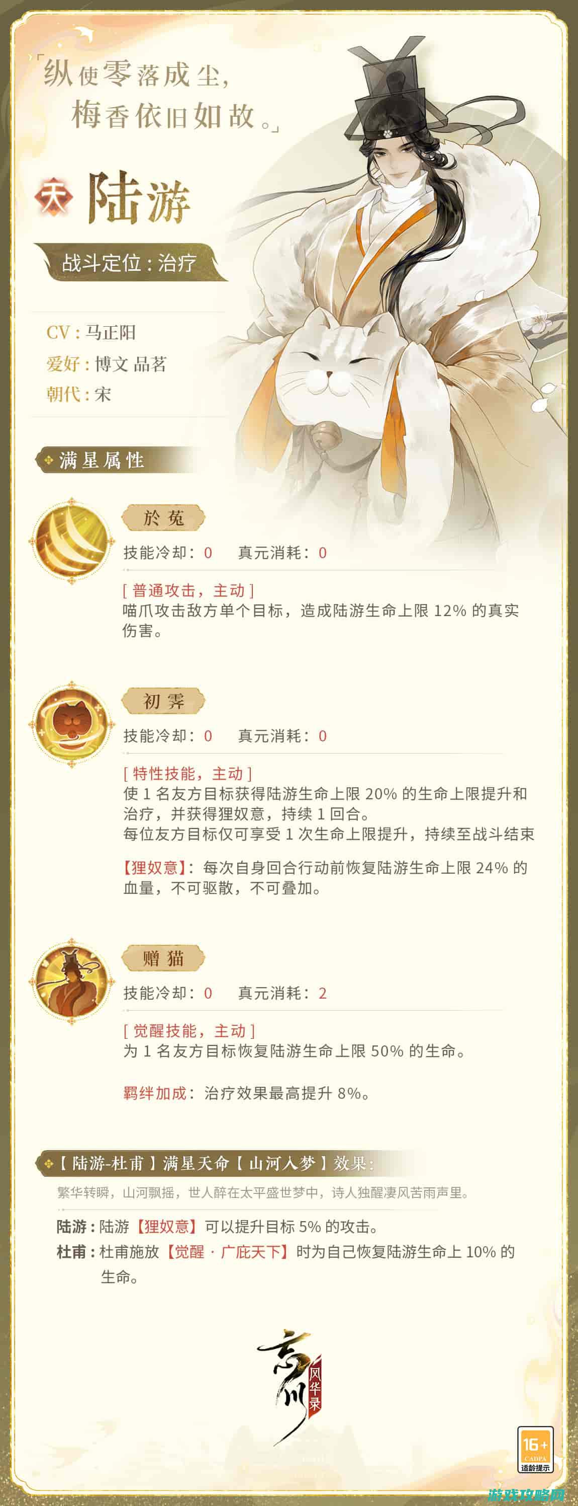 六载风华再现，梦幻西游新区魅力无限 (六载芳华什么意思)