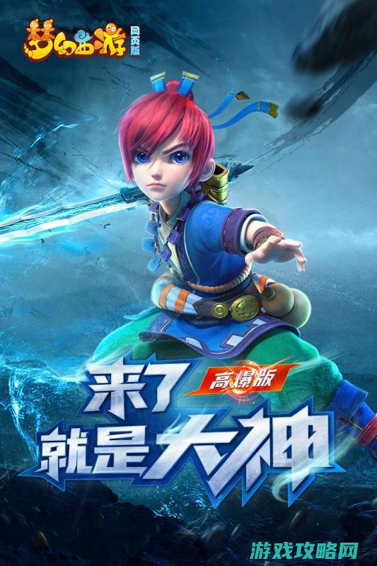 梦幻西游网页版合服重磅来袭：玩家狂欢，共创辉煌 (梦幻西游网页版官网)