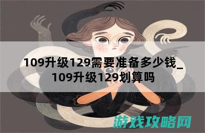 109级探险之旅，挑战未知领域 (dnf探险90级每一集多少经验)