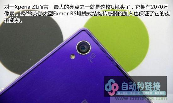 2070万像素+8级防水，索尼Xperia Z1外部设计拆解揭秘！