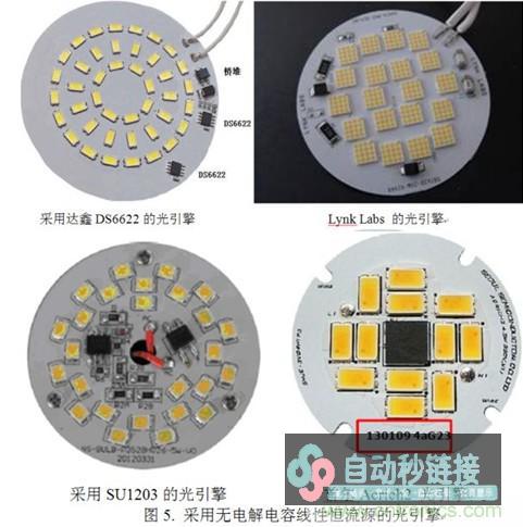 专家解说：片面剖析无电解电容LED光引擎打算