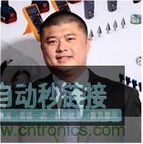 Clement Zheng：RS Components中国区域总经理