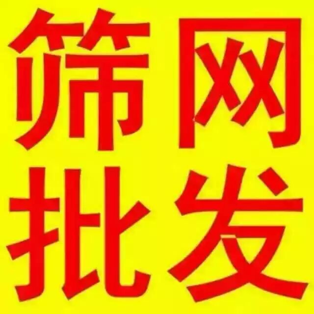 重庆筛网,建筑网片,重庆网格布,重庆护栏网,重庆钢跳板,钢笆网片,重庆不锈钢丝网,重庆冲孔网,重庆钢格栅,重庆钢板网,重庆防护网,重庆石笼网-重庆鑫梦源筛网