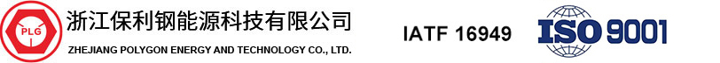 浙江保利钢能源科技有限公司