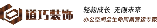 上海写字楼装修