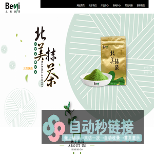 食品加工用_烘培抹茶_茶道抹茶_餐饮抹茶_山东抹茶生物技术有限公司_其它