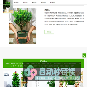 常州绿植租赁_常州花卉租摆_常州园林绿化养护有限公司