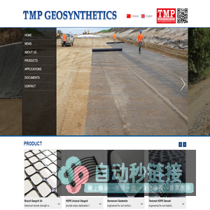 TMP Geosynthetics - Geogrid, Geotextile, Geocell, Fiber | Biaxial Geogrid,Nonwoven Geotextile,Textured HDPE Geocell