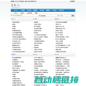 气功人网 _ 气功人网尽聚气功人