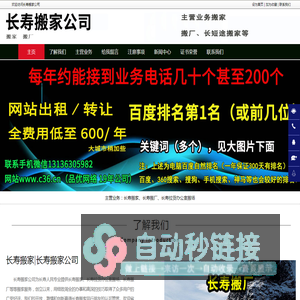 长寿搬家，长寿拉货办公室搬场，长寿搬厂-长寿搬家公司