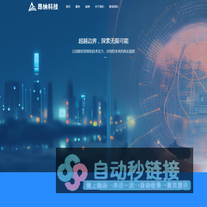 云南昂纳网络科技有限公司