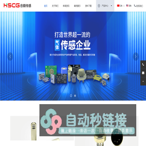 气体传感产业研发_制造_解决方案的引领者_合顺传感实业_dhscg