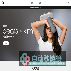 Beats by Dre - 无线头戴式耳机、耳塞和扬声器等