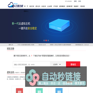 云堤科技：虚拟主机、域名注册、企业邮局、空间、服务器租用、论坛主机、主机托管、网站建设、大带宽