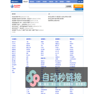 信阳分类信息网-免费发布与查询-信阳良时百业招商网