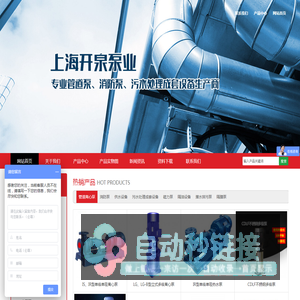 污水处理成套设备厂家-上海开泉泵业制造有限公司