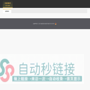 云木网络自助选号 - 让游戏交易更简单、更安全