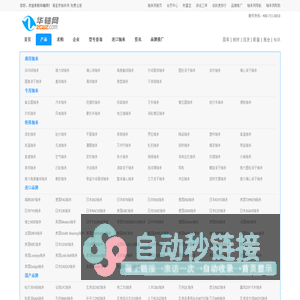 轴承网_轴承型号_轴承型号查询网站轴承网-华轴网-杭州金雕科技有限公司