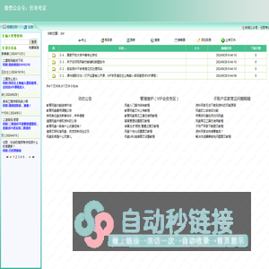 微信公众号：任哥考证