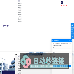 新加坡楷博高等教育学院Kaplan Higher Education Academy - 学校首页