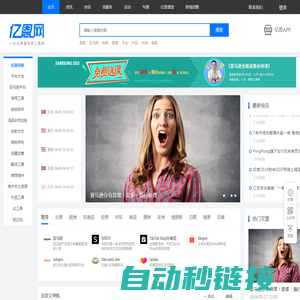 亿恩网-跨境电商新媒体-跨境电商资讯平台