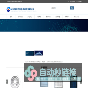 辽宁傲隆伟业科技发展有限公司|组合式空调处理器|辽宁风机阀门