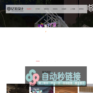 广州亿美装饰工程设计有限公司