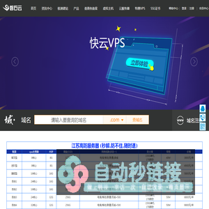 首页 秒解高防服务器ccDDOS-免费主机-【磐石云计算服务】