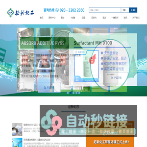 家居洗护 汽车养护 工业清洗 表面活性剂  - 拓新化工