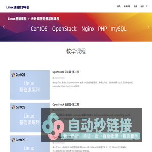 linux教学网站 - thisteam.cn