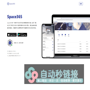 Space365