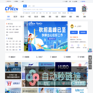 服装人才网cfw.cn-服装招聘网-服装行业专业招聘求职平台