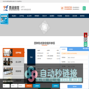 思远教育，让学习为学习者创造价值-东莞成人高考-自学考试-大专本科学历提升-专升本远程教育-学历提升-思远教育-成人高考-东莞市思远教育有限公司官网