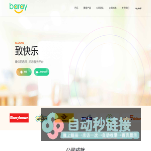 巴乐外卖官网 | baray.cn