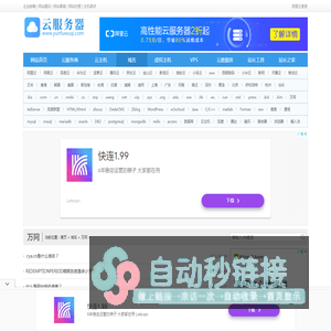 万网域名 - 云服务器 - 阿里云旗下品牌