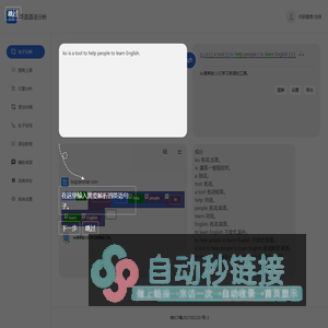在线英语句子语法分析