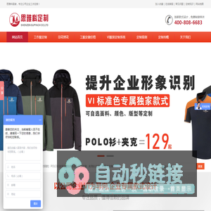 深圳t恤定做,polo衫定做,t恤衫定制厂家,高档t恤polo衫定做厂家-思雅科