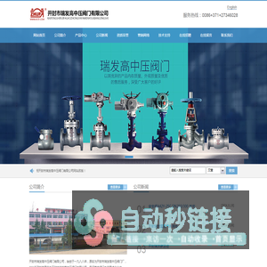 开封市瑞发高中压阀门有限公司 - Powered by ourphp