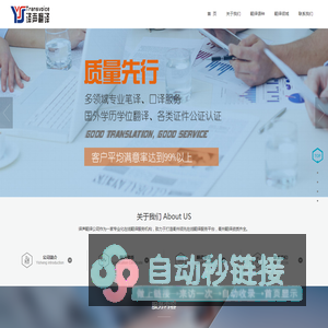 【衢州翻译|衢州翻译公司】-衢州翻译机构【译声网】