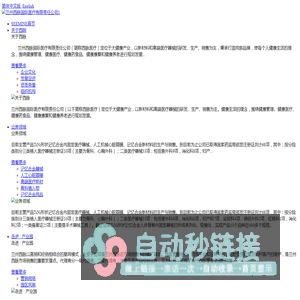 兰州西脉国际医疗有限责任公司官方网站-兰州西脉国际医疗有限责任公司1