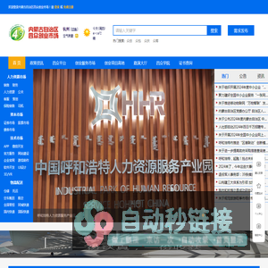 内蒙古自治区四众创业市场_内蒙古自治区四众创业市场