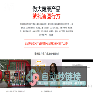 深圳包装设计公司_礼盒包装设计_食品包装设计_保健品包装设计_茶叶礼盒包装设计_产品包装设计_智圆行方战略包装