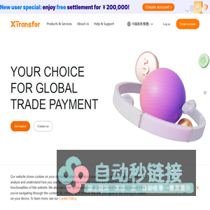 Your choice for global trade payment - XTransfer