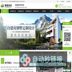 四川自建房设计公司|重庆农村别墅施工队-成都雅墅名坊建筑设计有限公司